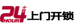 伍家岗开锁公司